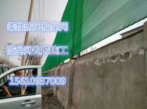 新疆齊齊哈爾專用環保擋風墻 建筑金屬防風抑塵網圖片,新疆齊齊哈爾專用環保擋風墻 建筑金屬防風抑塵網高清圖片 安平縣雨濃防護網廠,