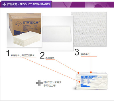 75850 KIMTECH* PREP 專用粘塵布 汽車清潔擦拭無塵布
