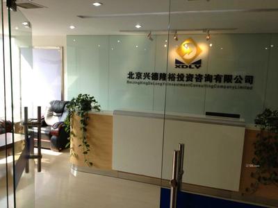 北京騎赫銀通投資管理有限公司 專業投資咨詢，助您財富增值