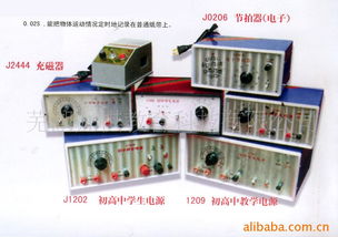 蕪湖九棋教育科技數理化教學器材與通訊設備產品列表