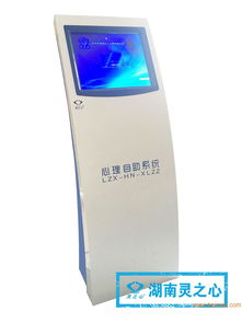 部隊心理自助儀 專業廠家、優質產品與通訊集成解析